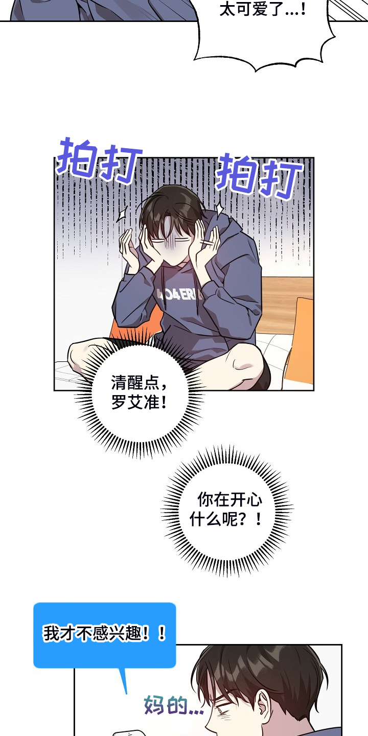 《偶像竟在我身边》漫画最新章节第76章：【第二季】我等你哦免费下拉式在线观看章节第【8】张图片