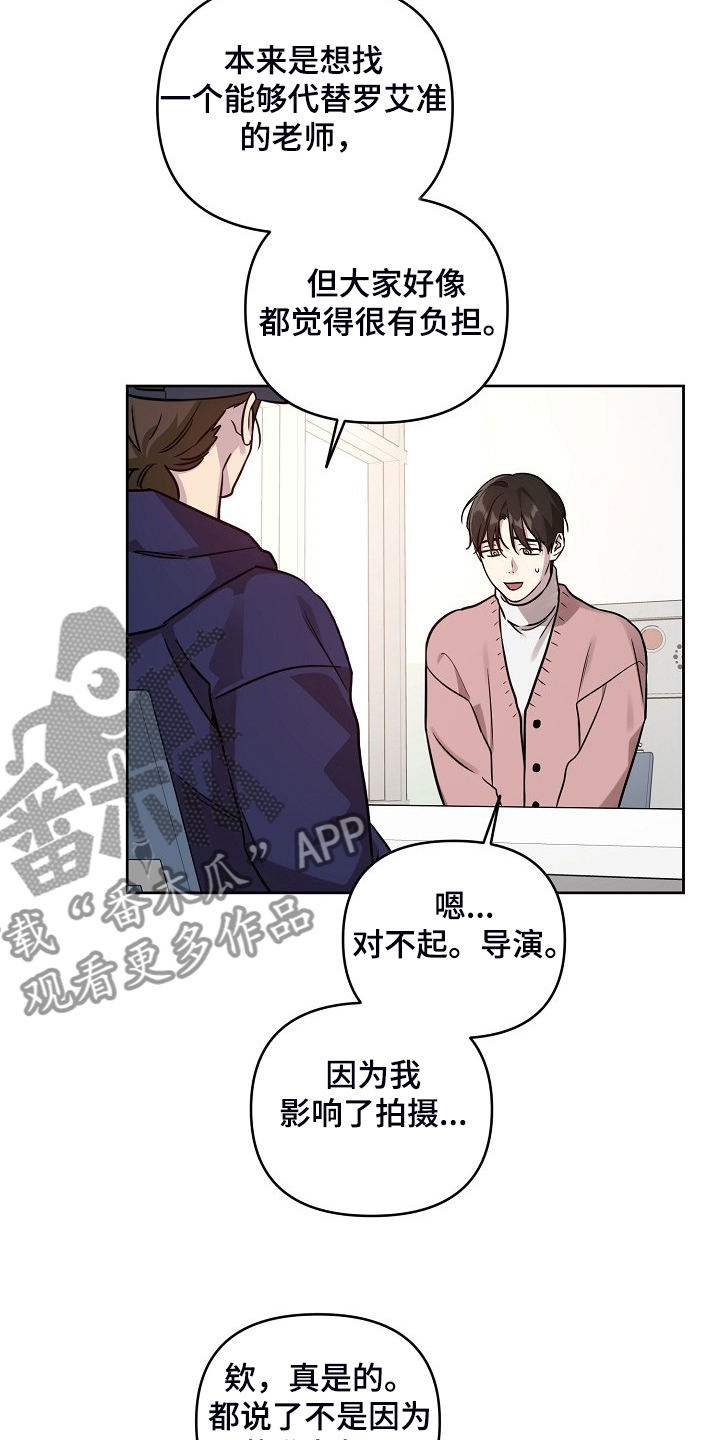 《偶像竟在我身边》漫画最新章节第76章：【第二季】我等你哦免费下拉式在线观看章节第【5】张图片