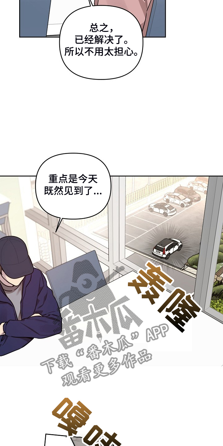 《偶像竟在我身边》漫画最新章节第76章：【第二季】我等你哦免费下拉式在线观看章节第【3】张图片