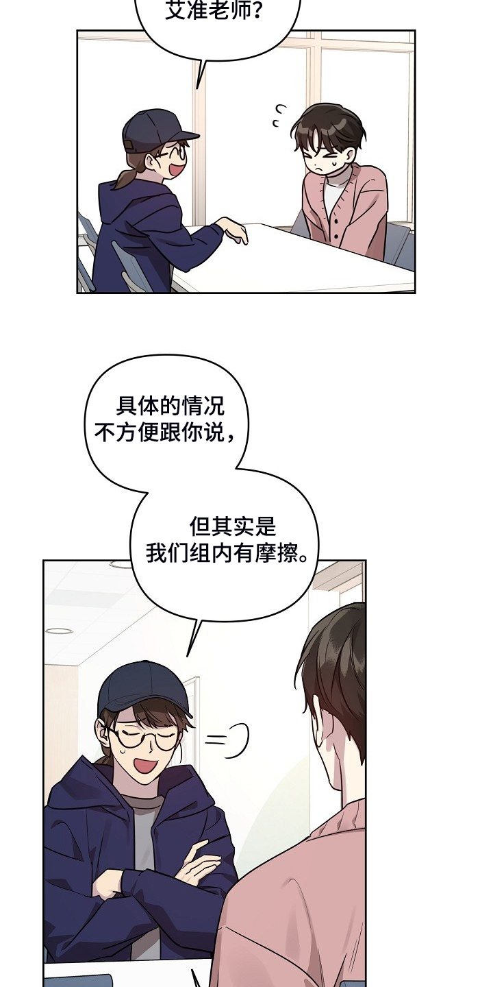 《偶像竟在我身边》漫画最新章节第76章：【第二季】我等你哦免费下拉式在线观看章节第【4】张图片