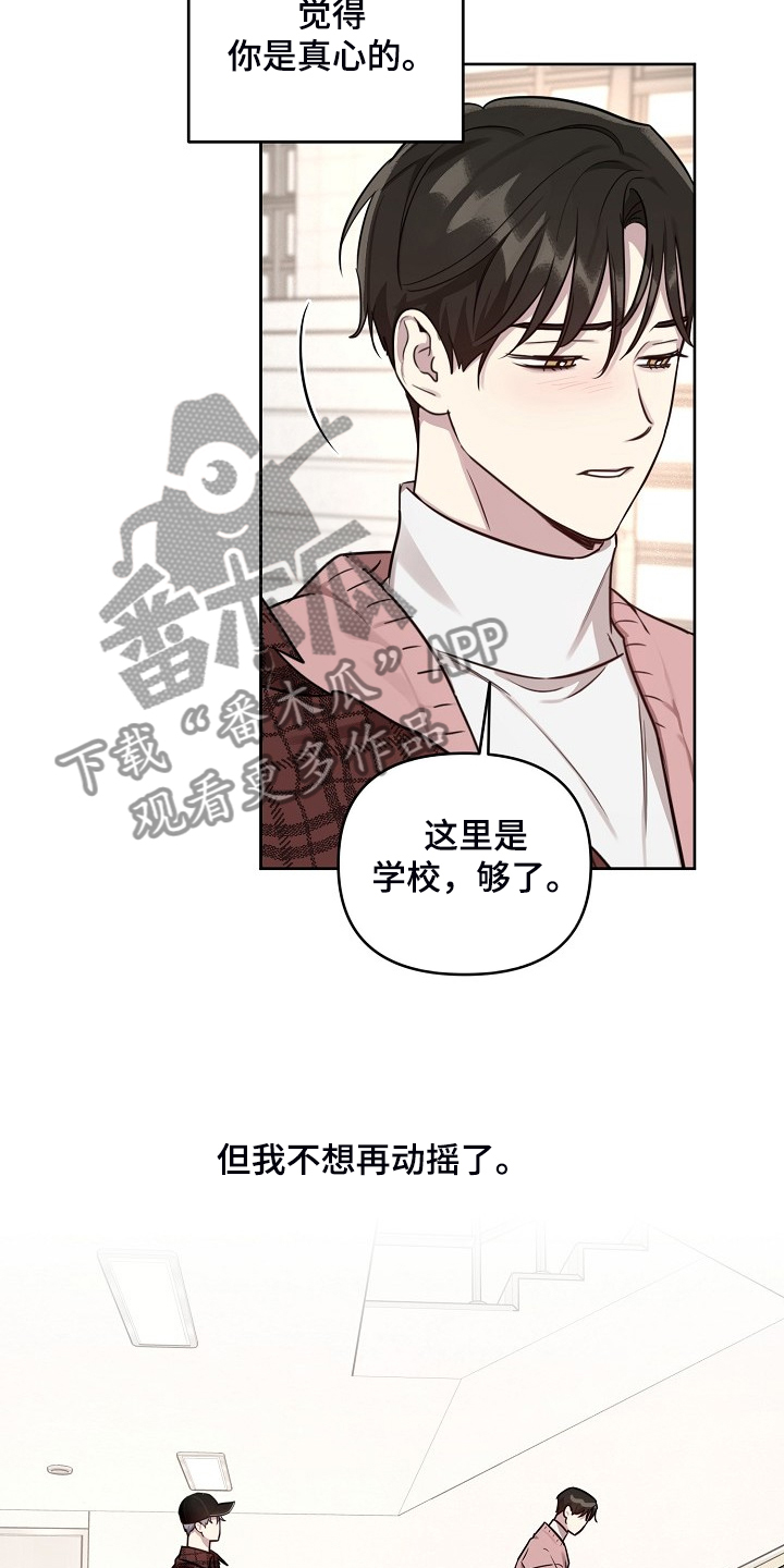 《偶像竟在我身边》漫画最新章节第77章：【第二季】只能躲你免费下拉式在线观看章节第【3】张图片