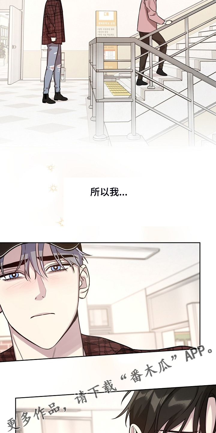 《偶像竟在我身边》漫画最新章节第77章：【第二季】只能躲你免费下拉式在线观看章节第【2】张图片