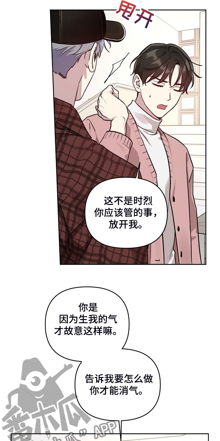 《偶像竟在我身边》漫画最新章节第77章：【第二季】只能躲你免费下拉式在线观看章节第【6】张图片