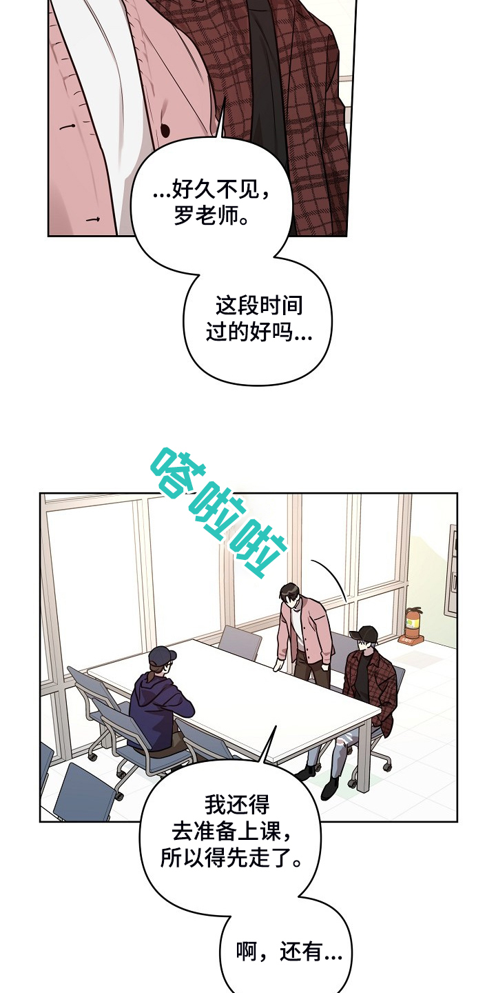 《偶像竟在我身边》漫画最新章节第77章：【第二季】只能躲你免费下拉式在线观看章节第【15】张图片