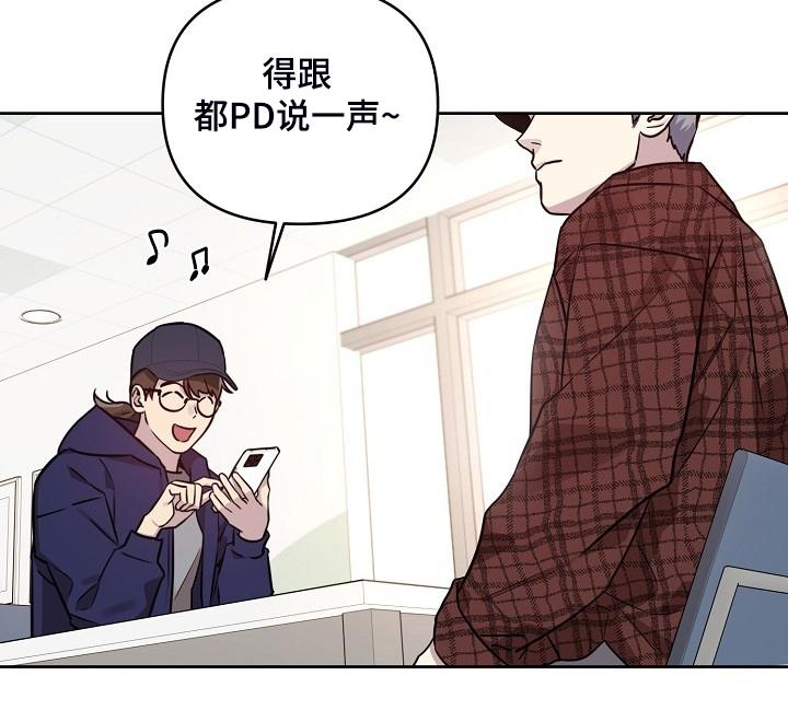 《偶像竟在我身边》漫画最新章节第77章：【第二季】只能躲你免费下拉式在线观看章节第【13】张图片