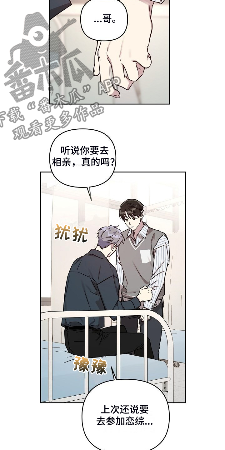 《偶像竟在我身边》漫画最新章节第79章：【第二季】偷拍免费下拉式在线观看章节第【4】张图片