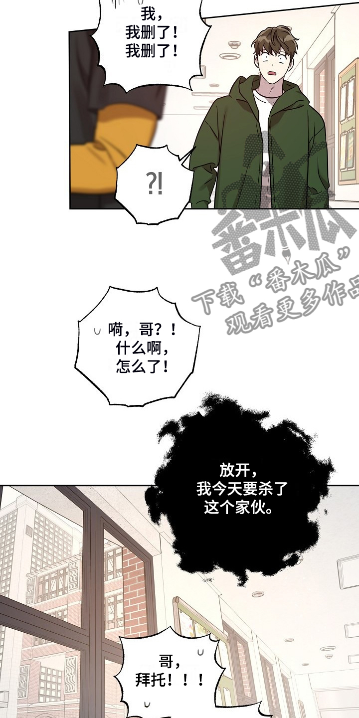 《偶像竟在我身边》漫画最新章节第79章：【第二季】偷拍免费下拉式在线观看章节第【10】张图片