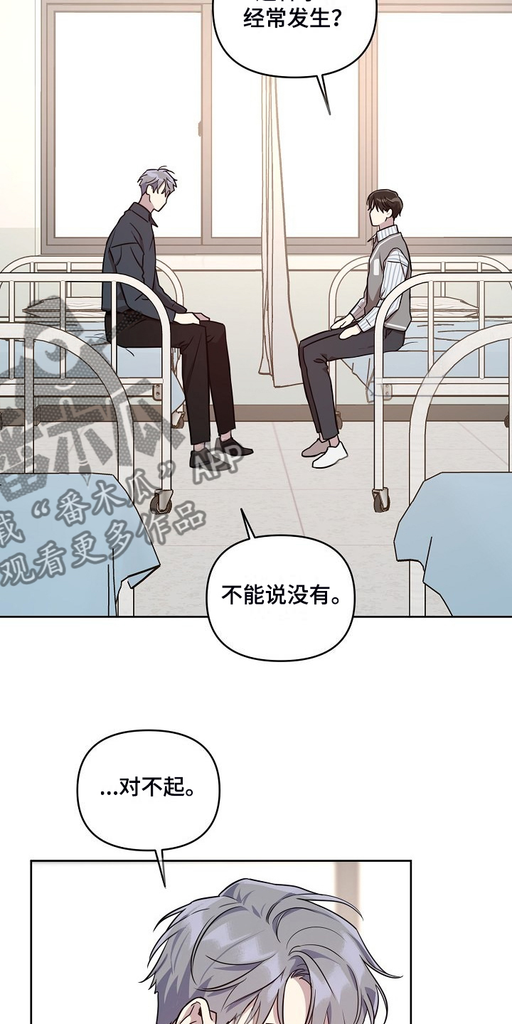 《偶像竟在我身边》漫画最新章节第79章：【第二季】偷拍免费下拉式在线观看章节第【8】张图片