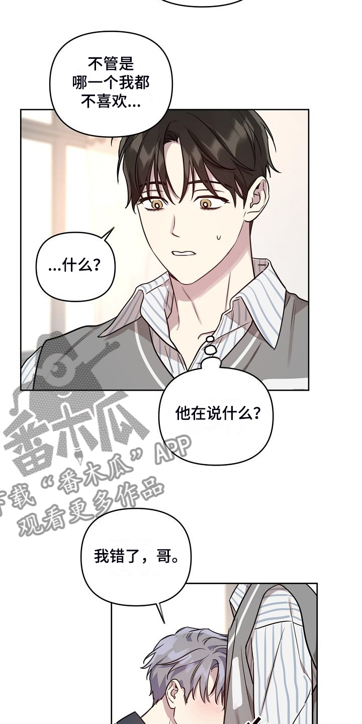 《偶像竟在我身边》漫画最新章节第79章：【第二季】偷拍免费下拉式在线观看章节第【3】张图片