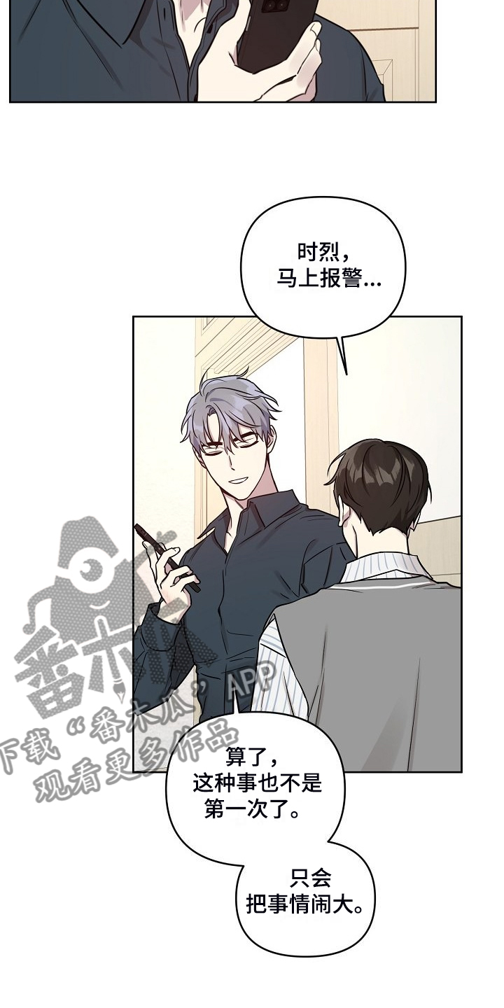 《偶像竟在我身边》漫画最新章节第79章：【第二季】偷拍免费下拉式在线观看章节第【15】张图片