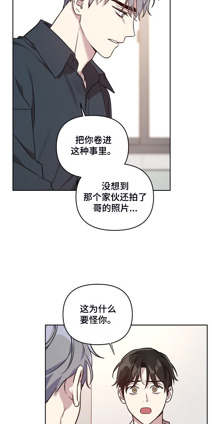 《偶像竟在我身边》漫画最新章节第79章：【第二季】偷拍免费下拉式在线观看章节第【7】张图片