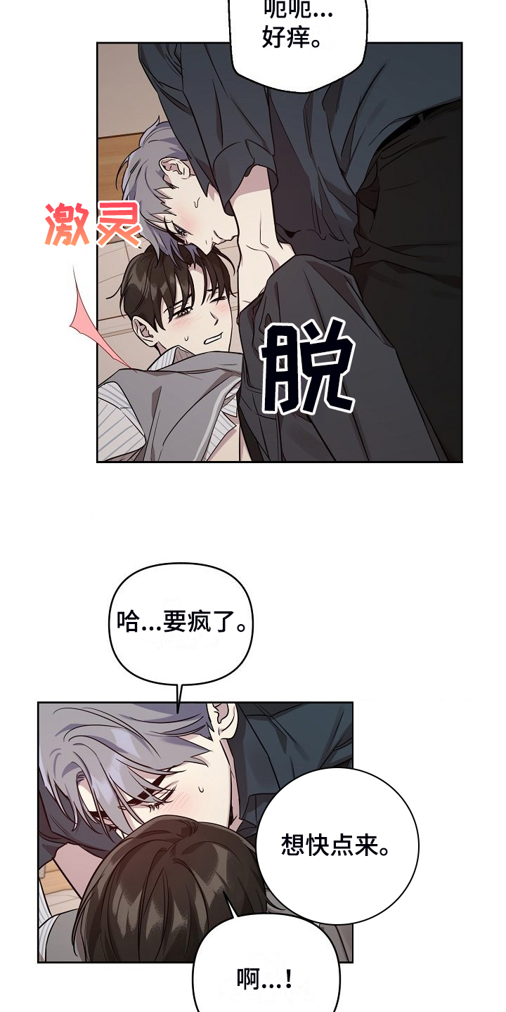 《偶像竟在我身边》漫画最新章节第81章：【第二季】重新来过免费下拉式在线观看章节第【2】张图片