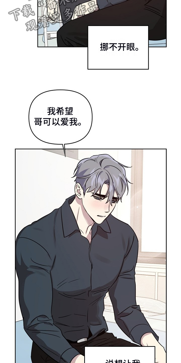 《偶像竟在我身边》漫画最新章节第81章：【第二季】重新来过免费下拉式在线观看章节第【11】张图片