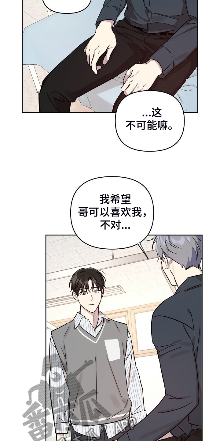 《偶像竟在我身边》漫画最新章节第81章：【第二季】重新来过免费下拉式在线观看章节第【12】张图片