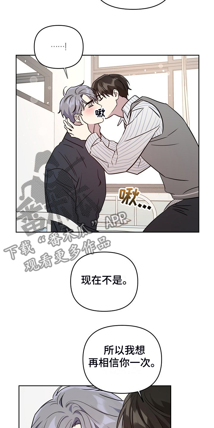 《偶像竟在我身边》漫画最新章节第81章：【第二季】重新来过免费下拉式在线观看章节第【9】张图片