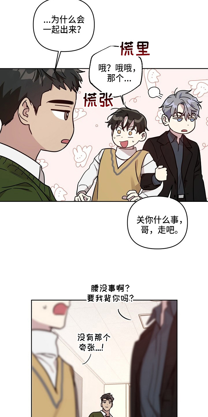 《偶像竟在我身边》漫画最新章节第82章：【第二季】和好免费下拉式在线观看章节第【9】张图片