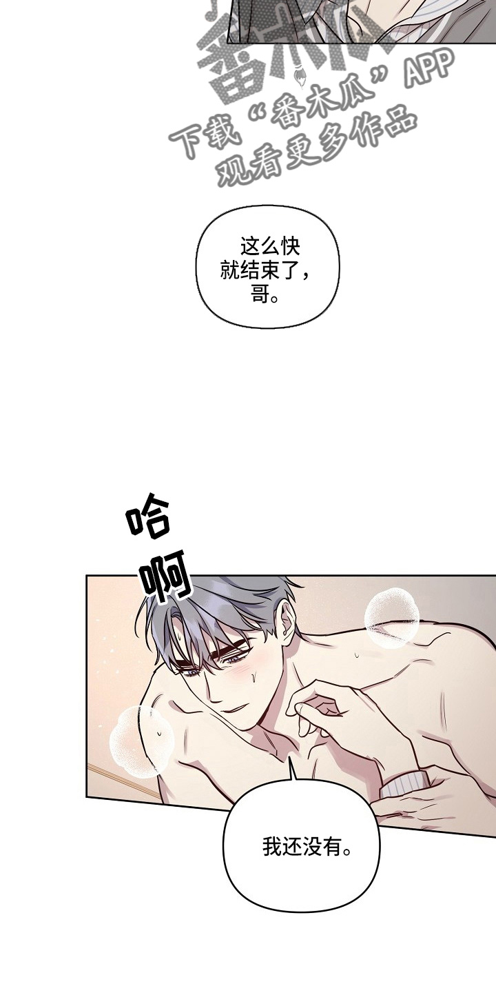 《偶像竟在我身边》漫画最新章节第82章：【第二季】和好免费下拉式在线观看章节第【19】张图片