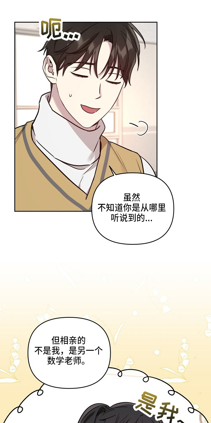 《偶像竟在我身边》漫画最新章节第82章：【第二季】和好免费下拉式在线观看章节第【6】张图片