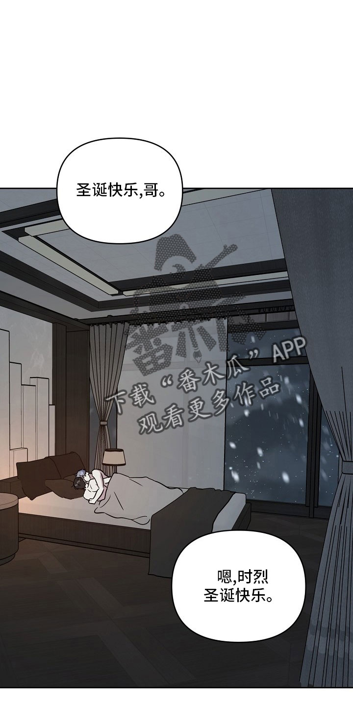 《偶像竟在我身边》漫画最新章节第85章：【第二季】见面免费下拉式在线观看章节第【21】张图片