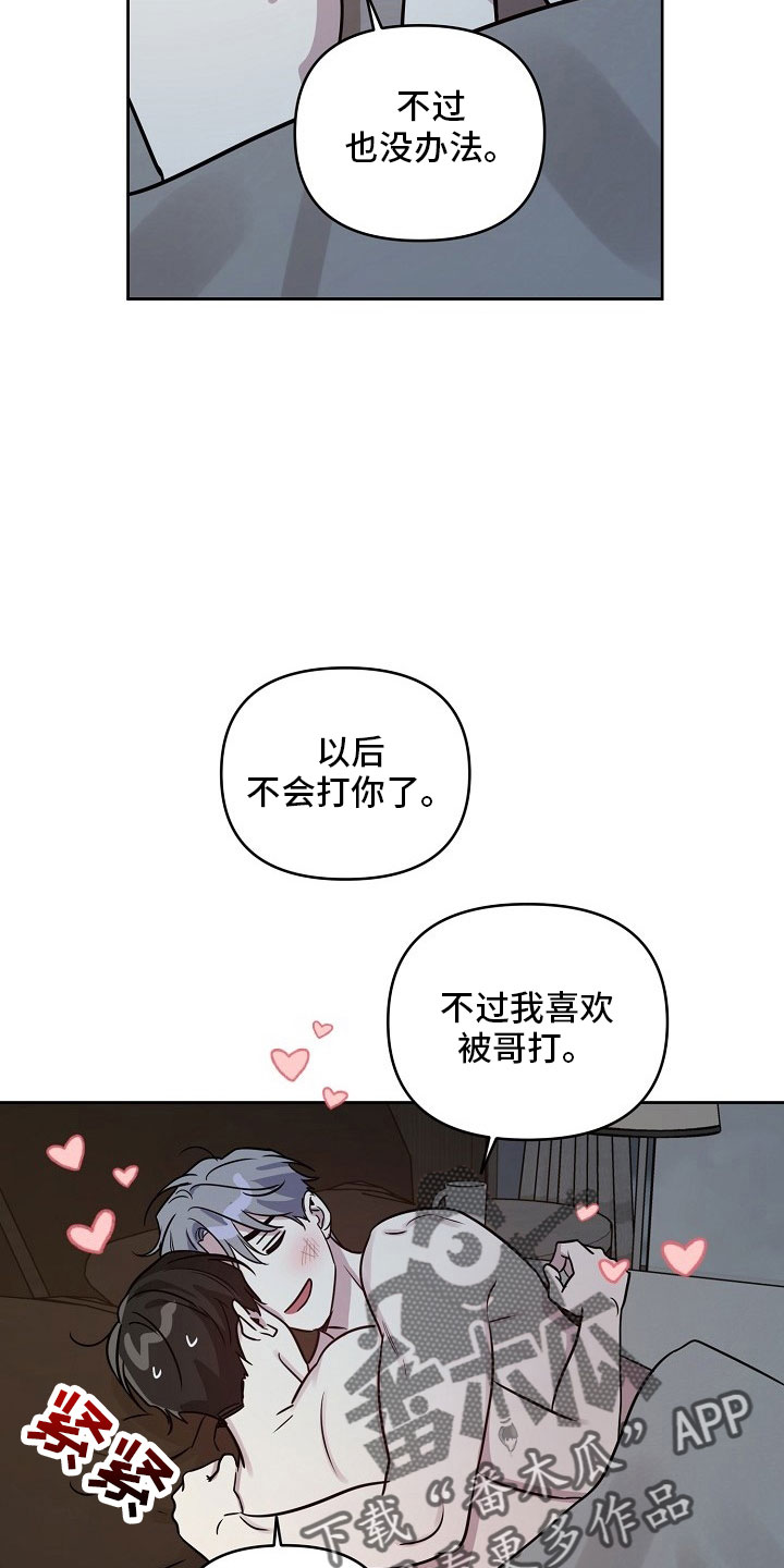 《偶像竟在我身边》漫画最新章节第85章：【第二季】见面免费下拉式在线观看章节第【23】张图片