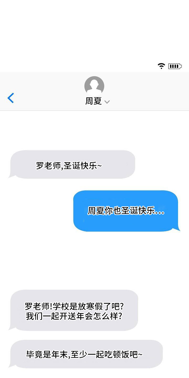 《偶像竟在我身边》漫画最新章节第85章：【第二季】见面免费下拉式在线观看章节第【20】张图片