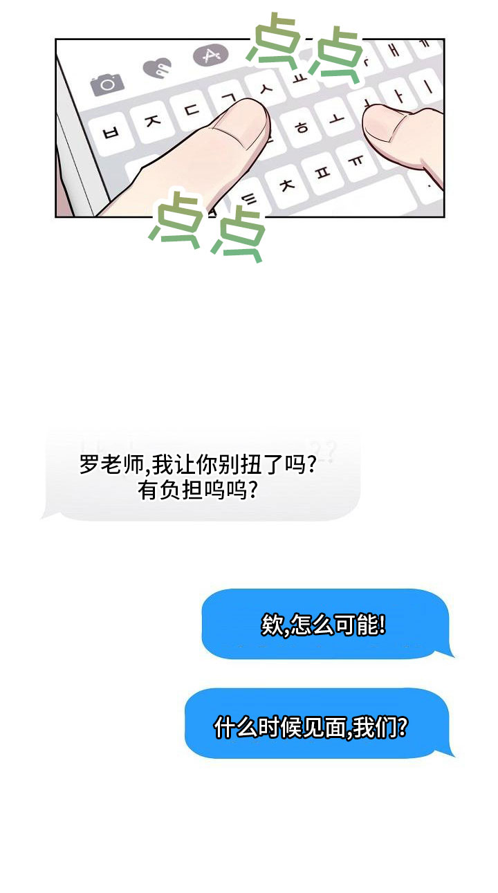 《偶像竟在我身边》漫画最新章节第85章：【第二季】见面免费下拉式在线观看章节第【10】张图片