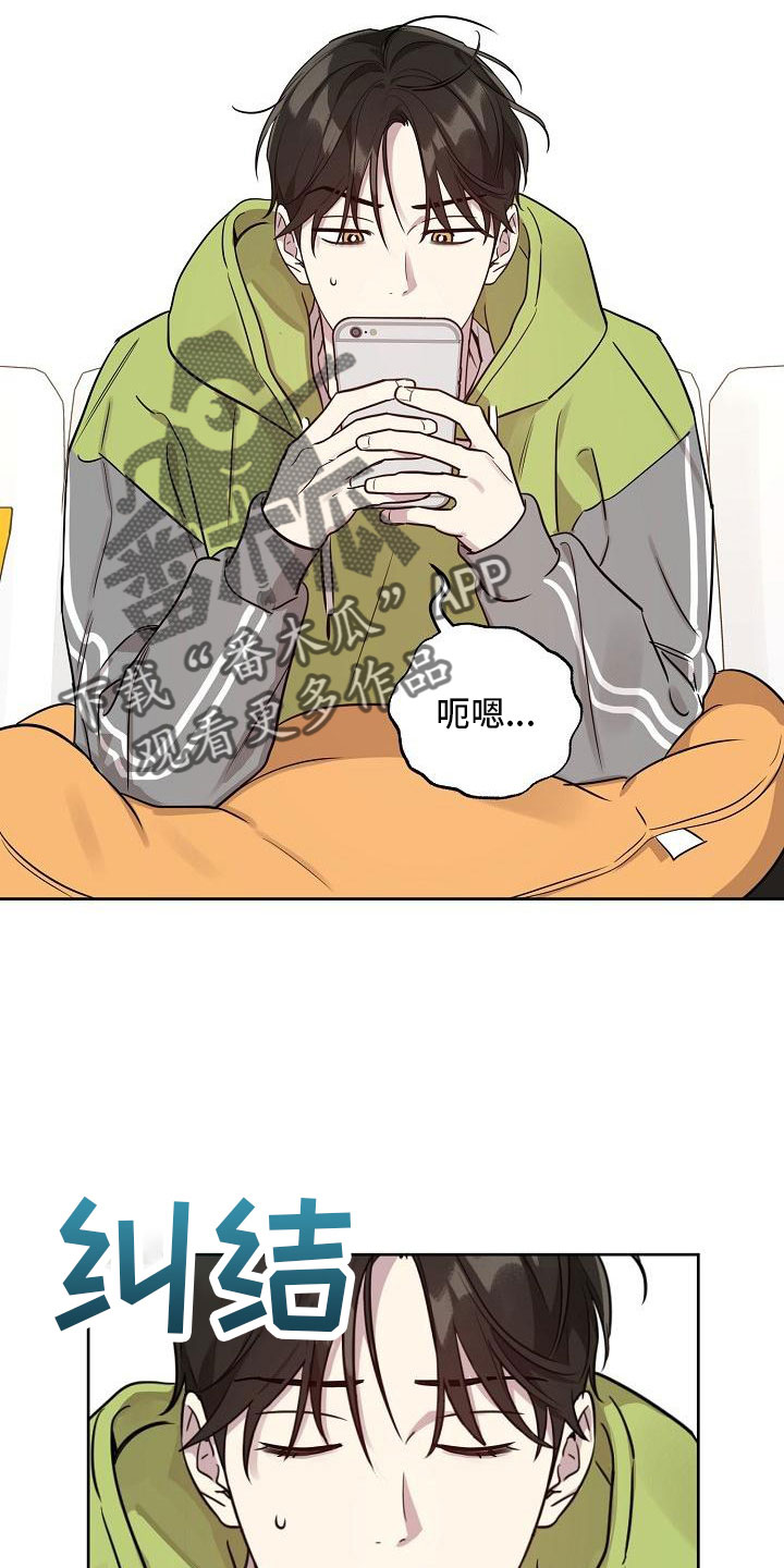 《偶像竟在我身边》漫画最新章节第85章：【第二季】见面免费下拉式在线观看章节第【19】张图片