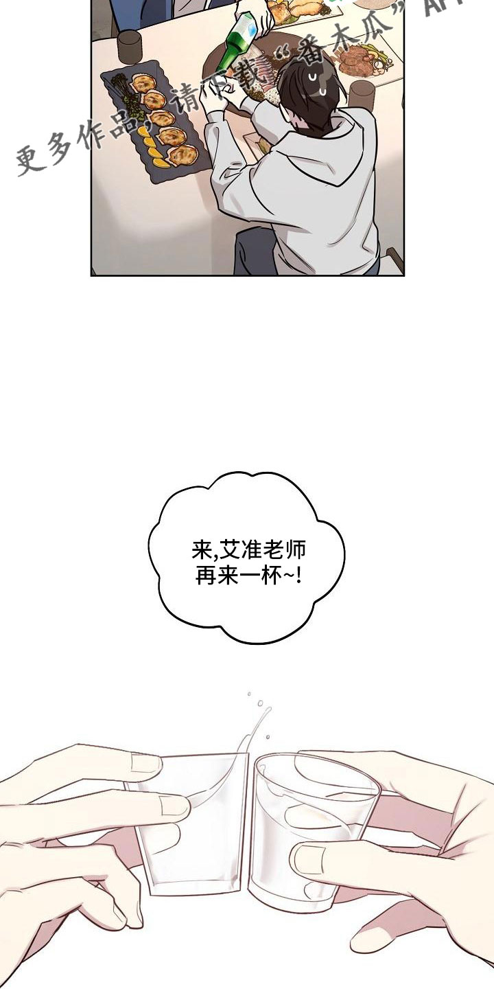 《偶像竟在我身边》漫画最新章节第85章：【第二季】见面免费下拉式在线观看章节第【1】张图片