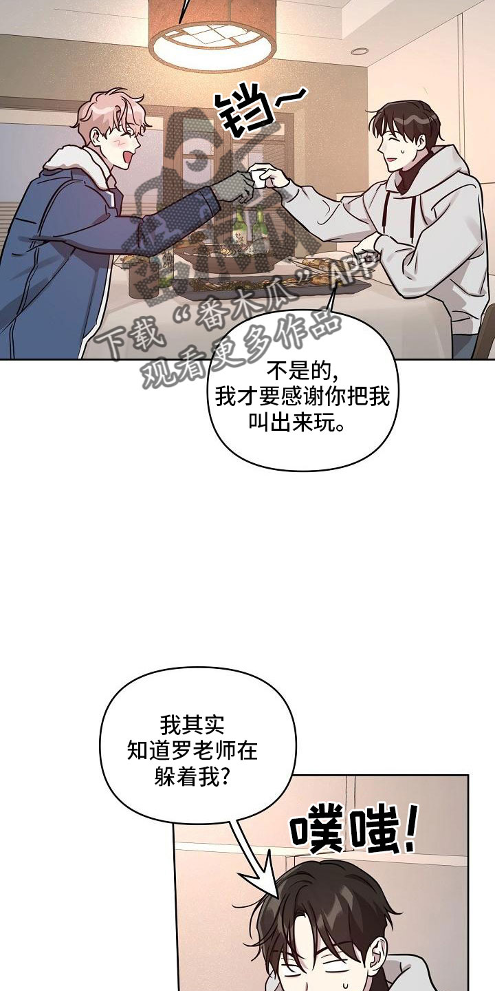 《偶像竟在我身边》漫画最新章节第85章：【第二季】见面免费下拉式在线观看章节第【8】张图片