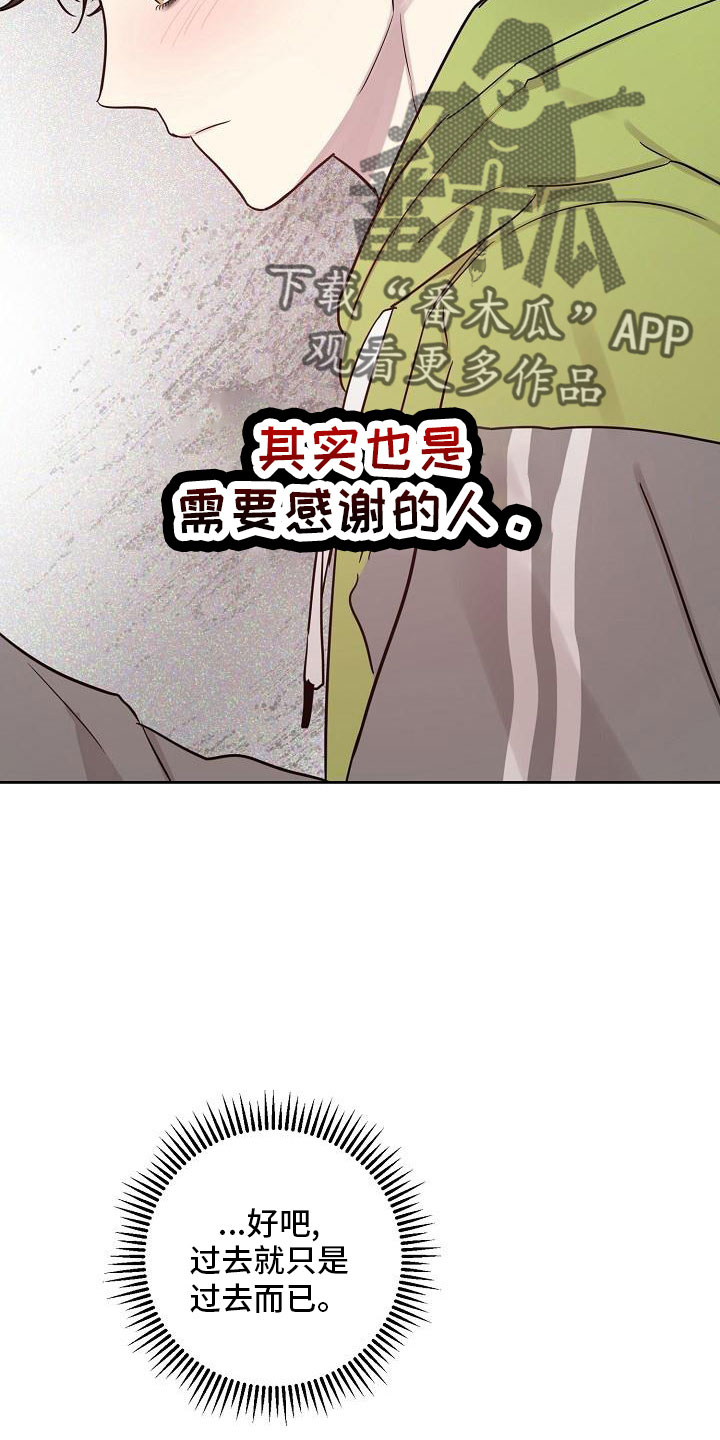 《偶像竟在我身边》漫画最新章节第85章：【第二季】见面免费下拉式在线观看章节第【11】张图片