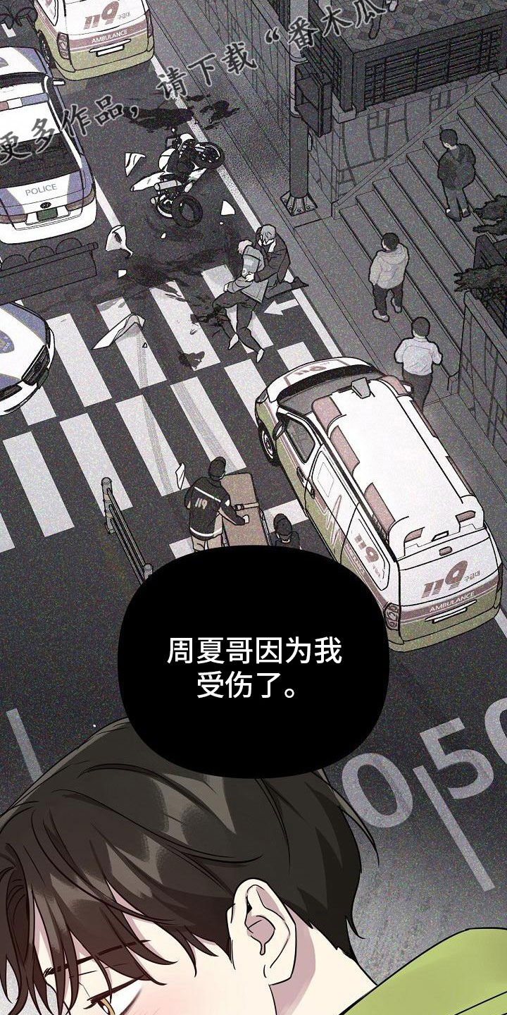 《偶像竟在我身边》漫画最新章节第85章：【第二季】见面免费下拉式在线观看章节第【12】张图片