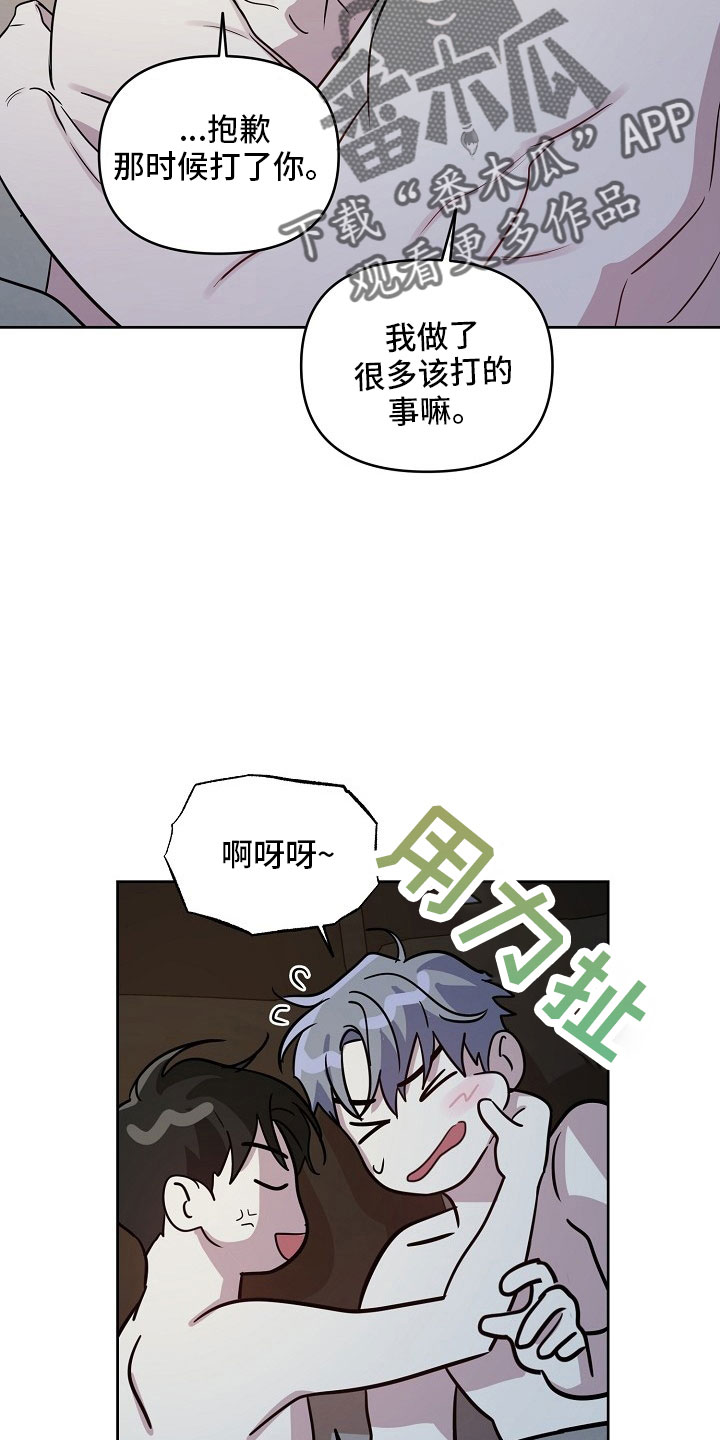 《偶像竟在我身边》漫画最新章节第85章：【第二季】见面免费下拉式在线观看章节第【24】张图片