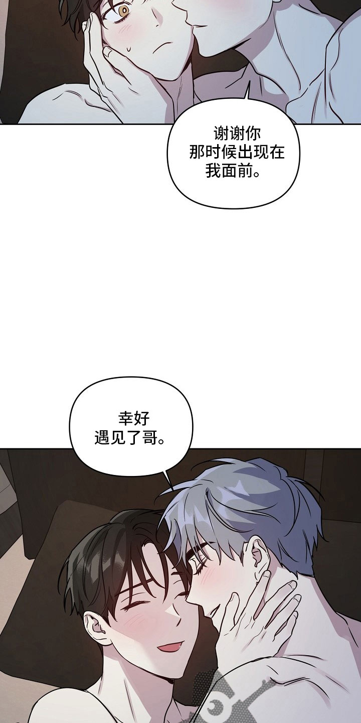 《偶像竟在我身边》漫画最新章节第85章：【第二季】见面免费下拉式在线观看章节第【25】张图片