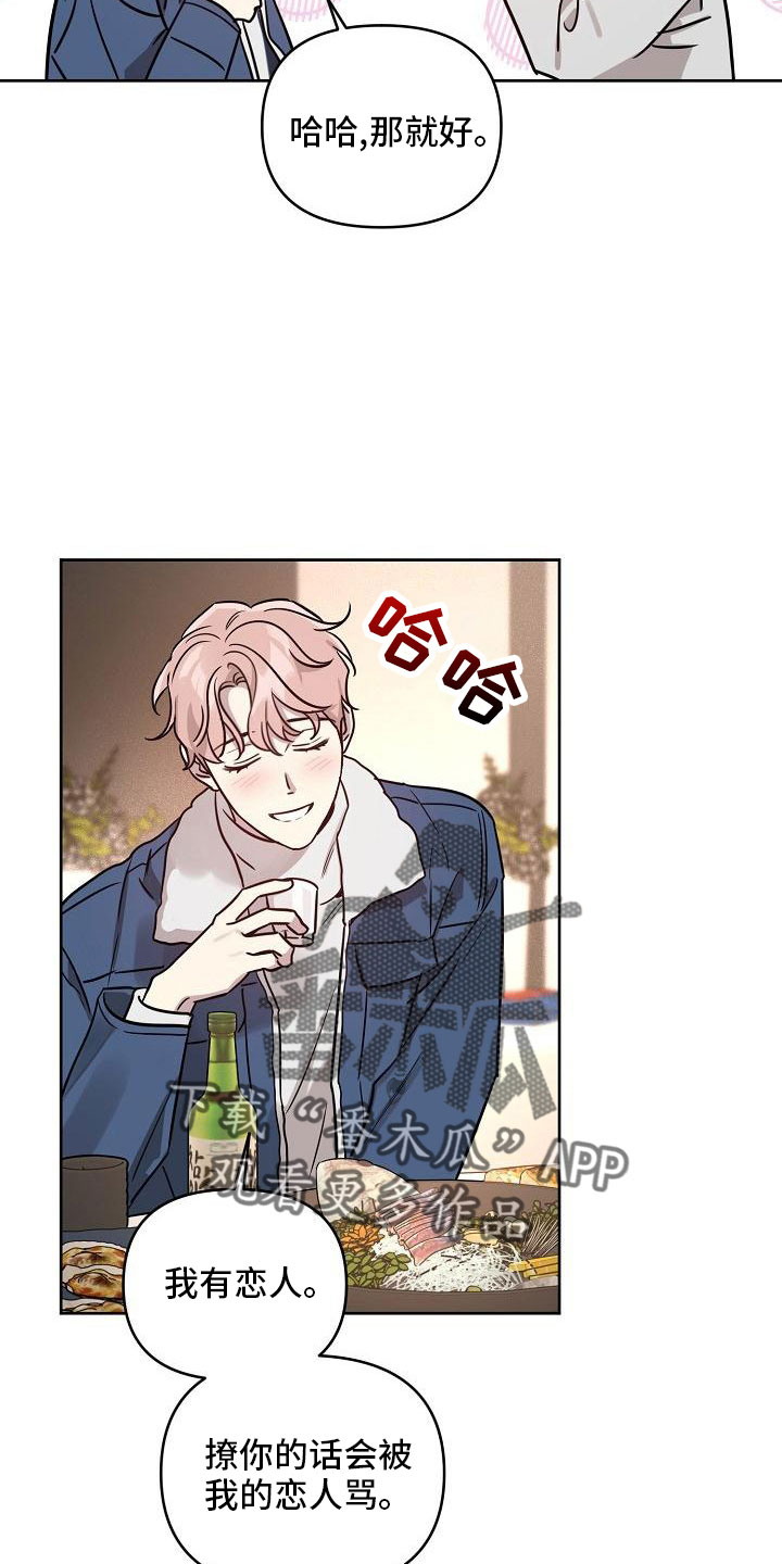 《偶像竟在我身边》漫画最新章节第85章：【第二季】见面免费下拉式在线观看章节第【5】张图片