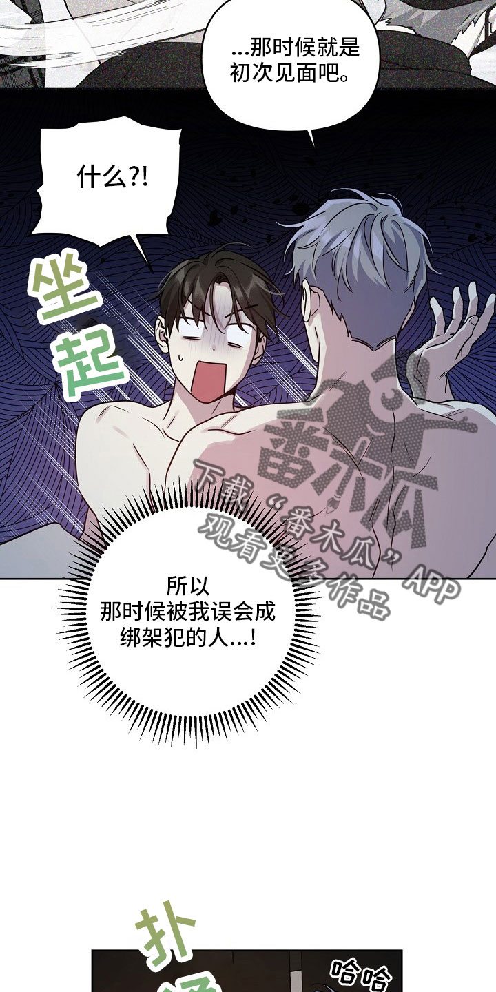 《偶像竟在我身边》漫画最新章节第85章：【第二季】见面免费下拉式在线观看章节第【27】张图片