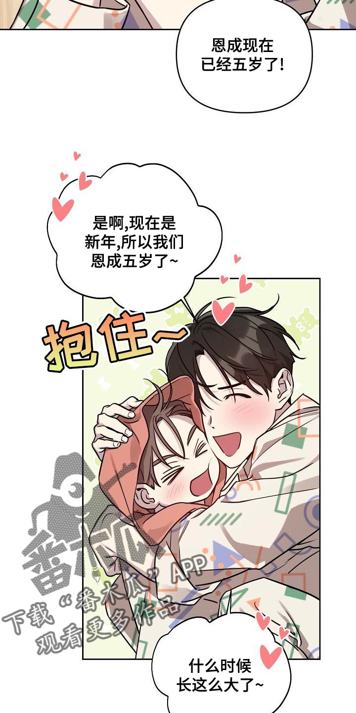 《偶像竟在我身边》漫画最新章节第87章：【第二季】没有理由再纠结免费下拉式在线观看章节第【13】张图片