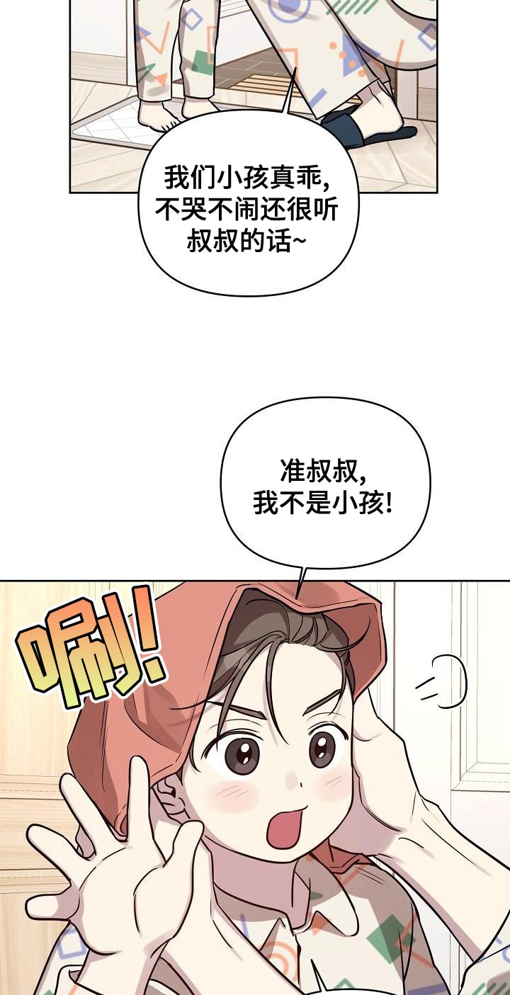 《偶像竟在我身边》漫画最新章节第87章：【第二季】没有理由再纠结免费下拉式在线观看章节第【14】张图片