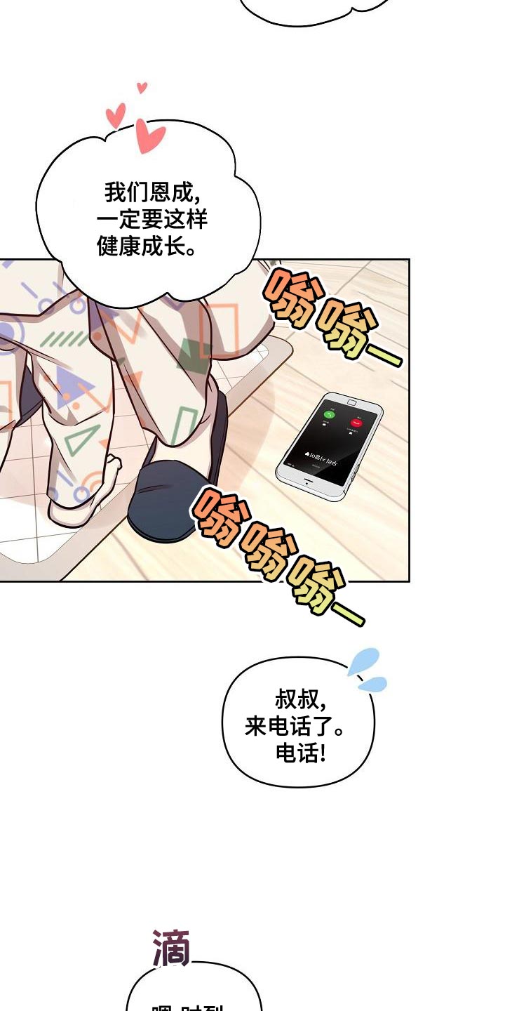 《偶像竟在我身边》漫画最新章节第87章：【第二季】没有理由再纠结免费下拉式在线观看章节第【12】张图片