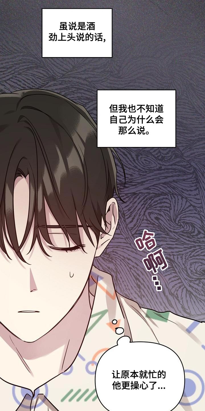 《偶像竟在我身边》漫画最新章节第87章：【第二季】没有理由再纠结免费下拉式在线观看章节第【5】张图片