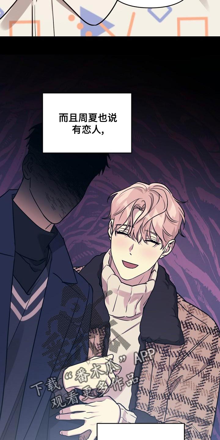 《偶像竟在我身边》漫画最新章节第87章：【第二季】没有理由再纠结免费下拉式在线观看章节第【4】张图片