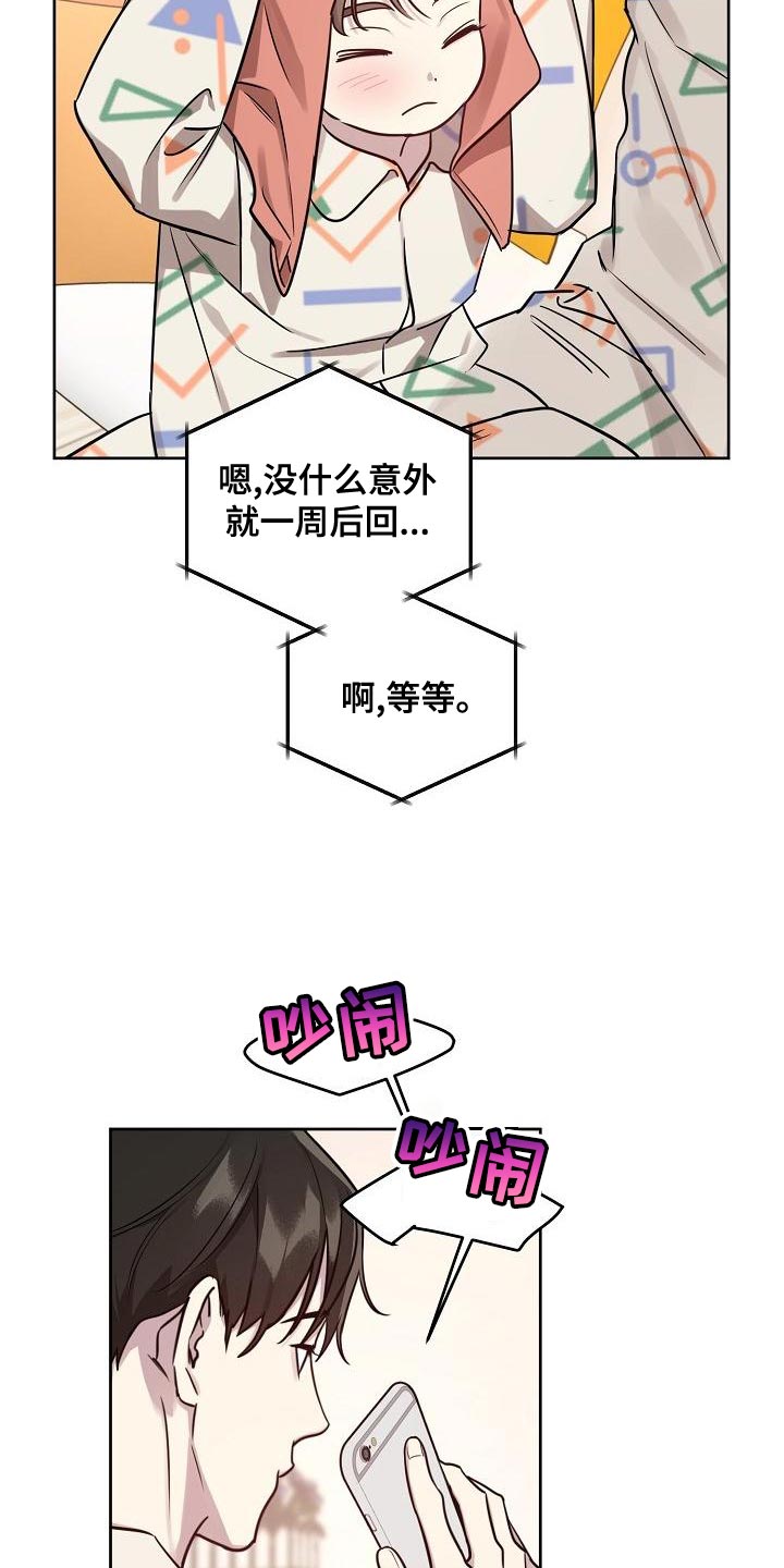 《偶像竟在我身边》漫画最新章节第87章：【第二季】没有理由再纠结免费下拉式在线观看章节第【9】张图片