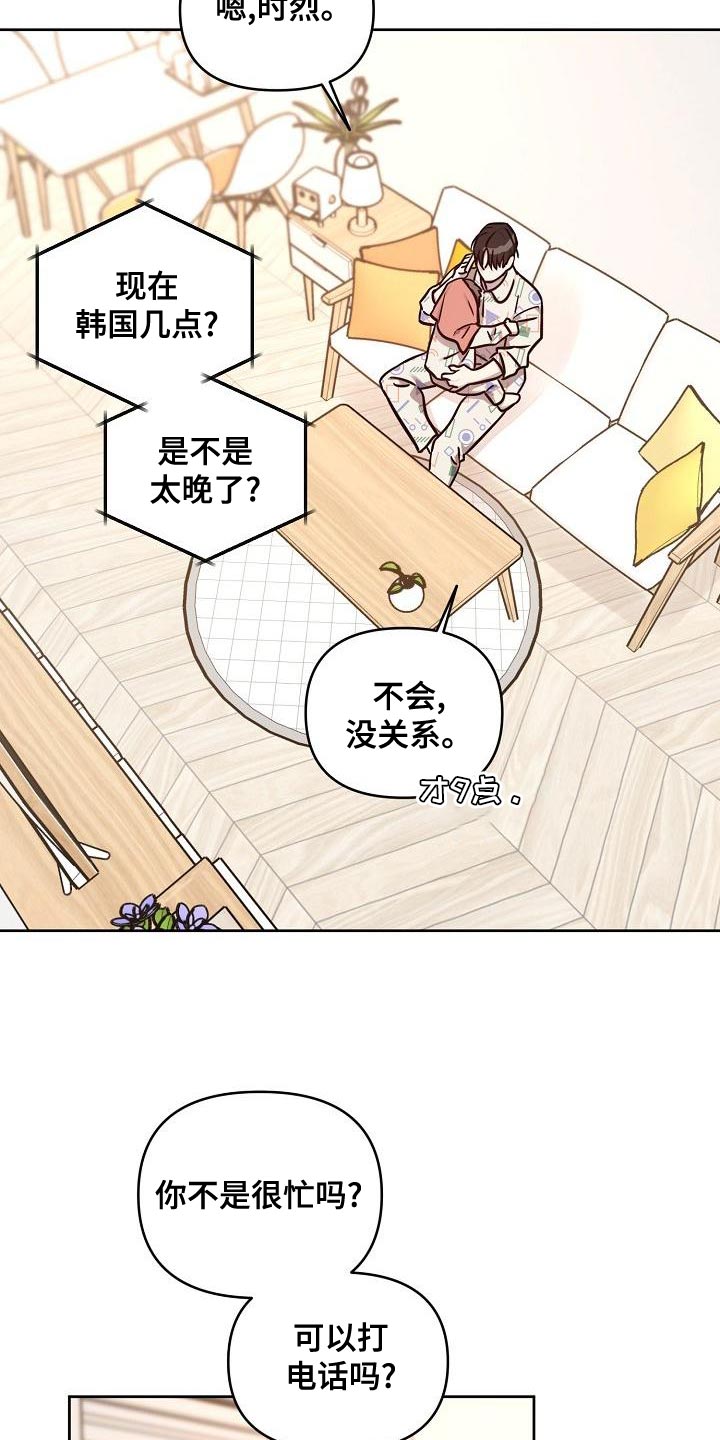 《偶像竟在我身边》漫画最新章节第87章：【第二季】没有理由再纠结免费下拉式在线观看章节第【11】张图片