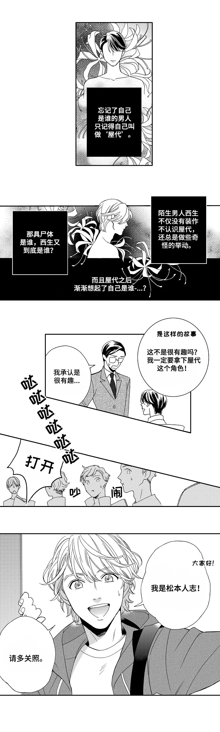 《练习曲的浪漫》漫画最新章节第1章：信念免费下拉式在线观看章节第【1】张图片