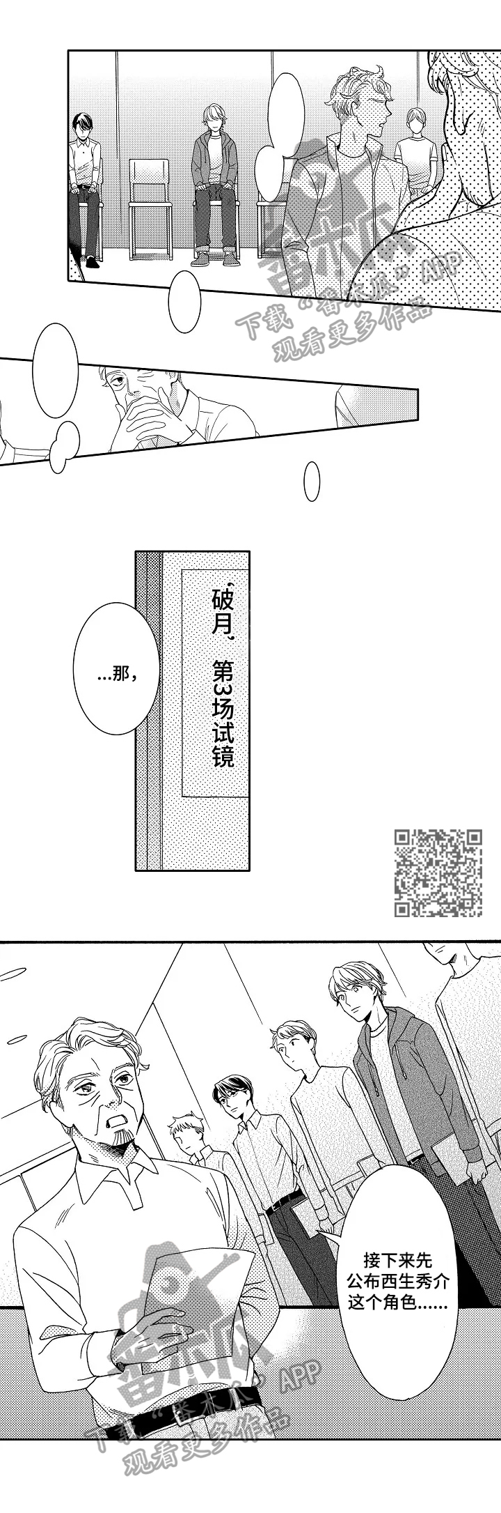 《练习曲的浪漫》漫画最新章节第4章：天赋免费下拉式在线观看章节第【4】张图片