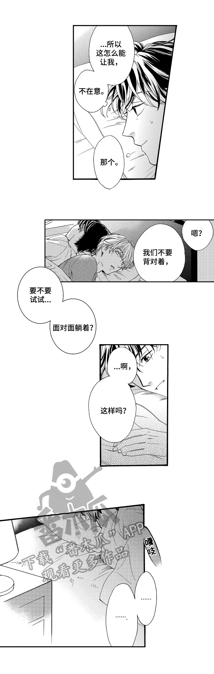 《练习曲的浪漫》漫画最新章节第9章：真实演绎免费下拉式在线观看章节第【5】张图片