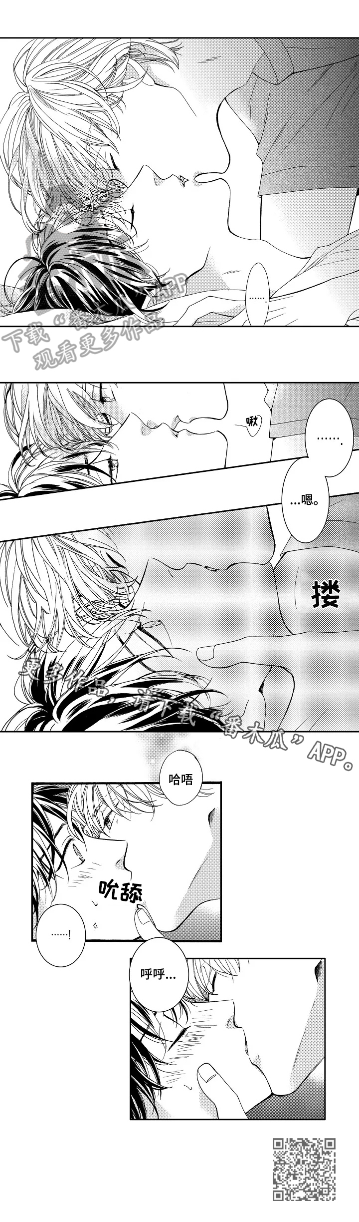 《练习曲的浪漫》漫画最新章节第9章：真实演绎免费下拉式在线观看章节第【1】张图片