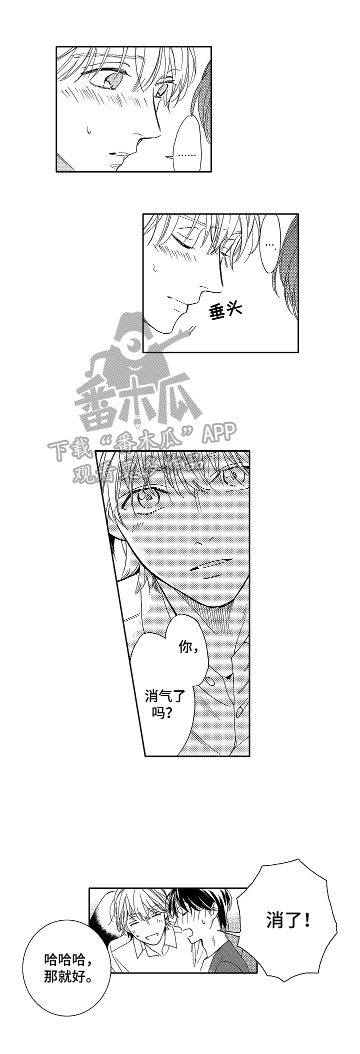 《练习曲的浪漫》漫画最新章节第19章：采访免费下拉式在线观看章节第【6】张图片