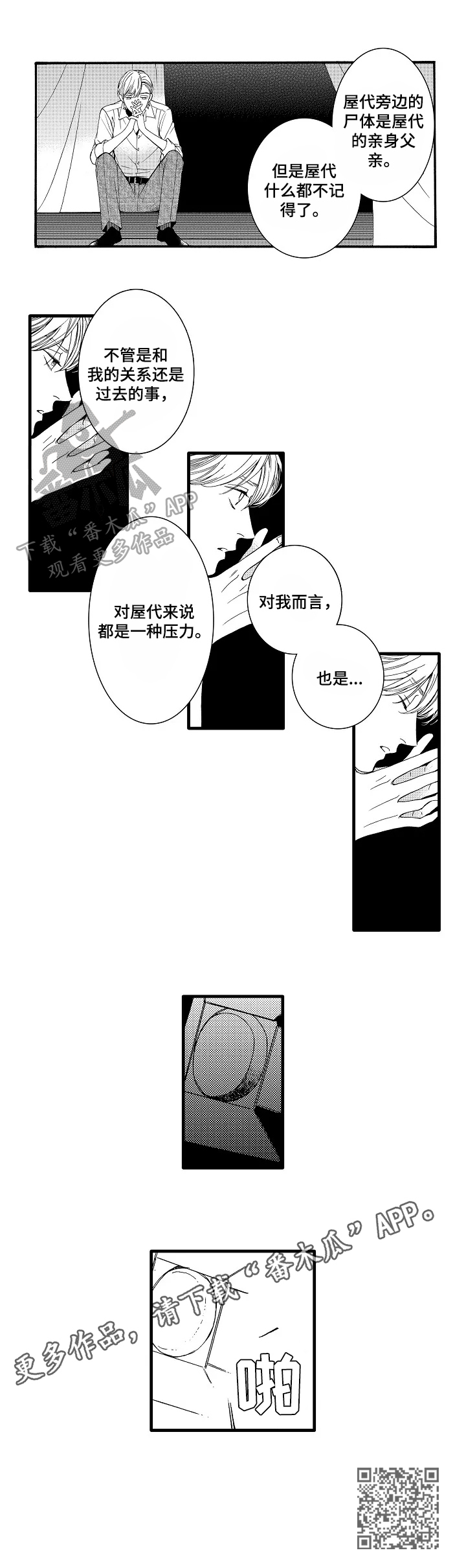 《练习曲的浪漫》漫画最新章节第22章：表演开始免费下拉式在线观看章节第【1】张图片