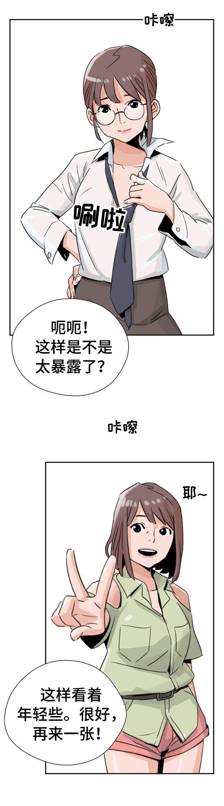 《塔楼宫殿》漫画最新章节第1章：上传照片免费下拉式在线观看章节第【3】张图片