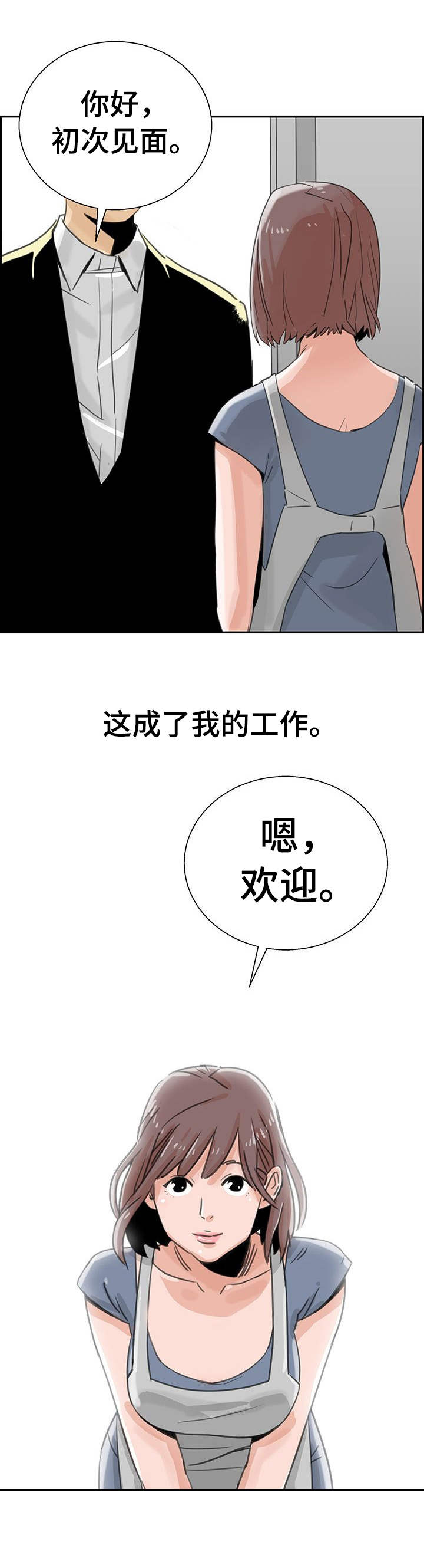 《塔楼宫殿》漫画最新章节第2章：评级免费下拉式在线观看章节第【1】张图片